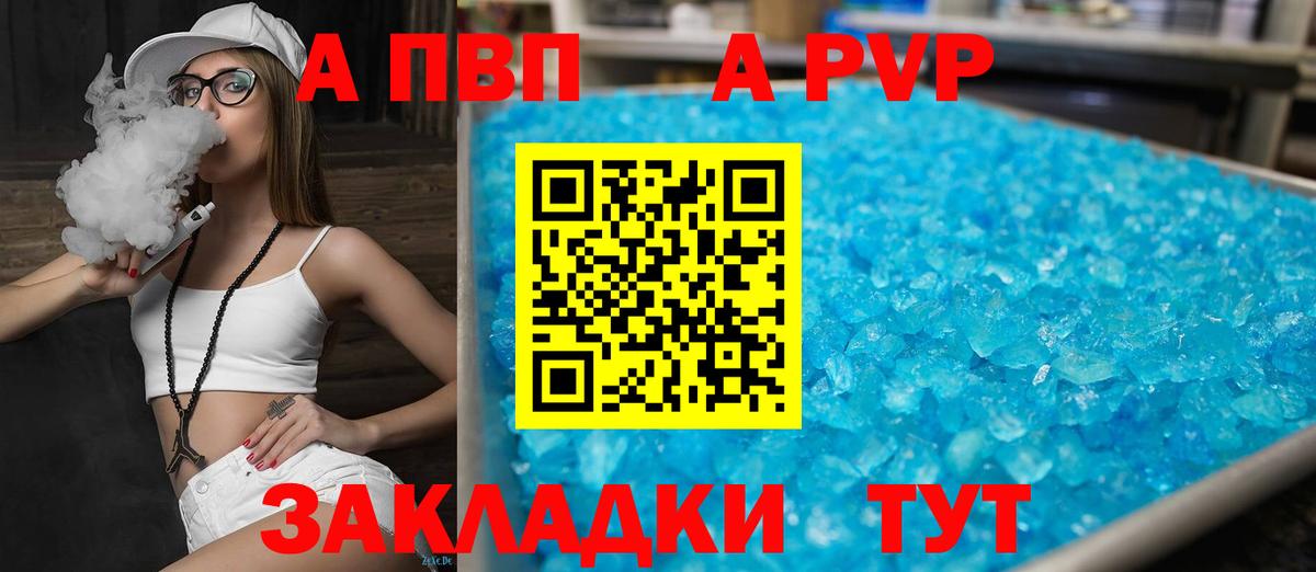 Alpha PVP крисы CK Северобайкальск