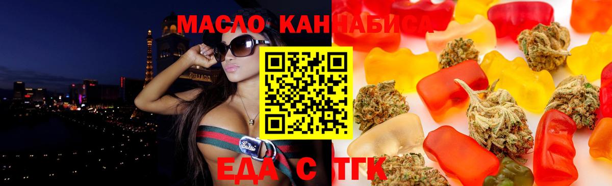 Северобайкальск  Cannafood марихуана  Вход с VPN 