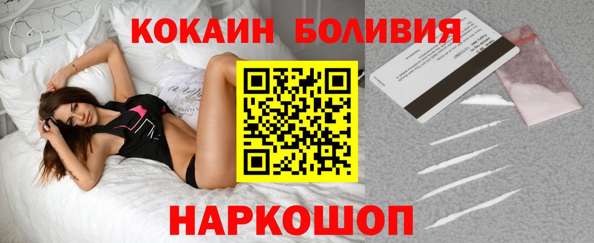 Кокаин Columbia Северобайкальск