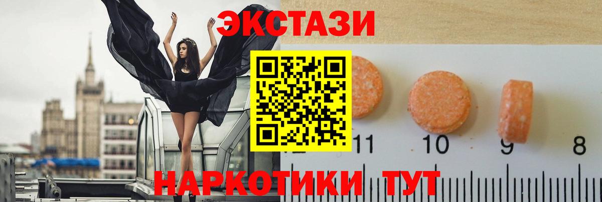 Экстази диски  ЭКСТАЗИ  Вход с VPN  Северобайкальск  ЭКСТАЗИ диски 