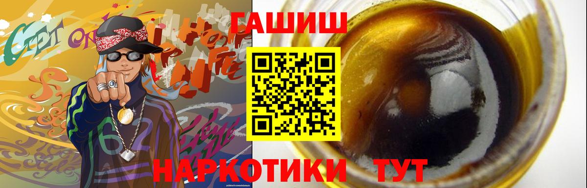 ГАШ Ice-O-Lator Северобайкальск