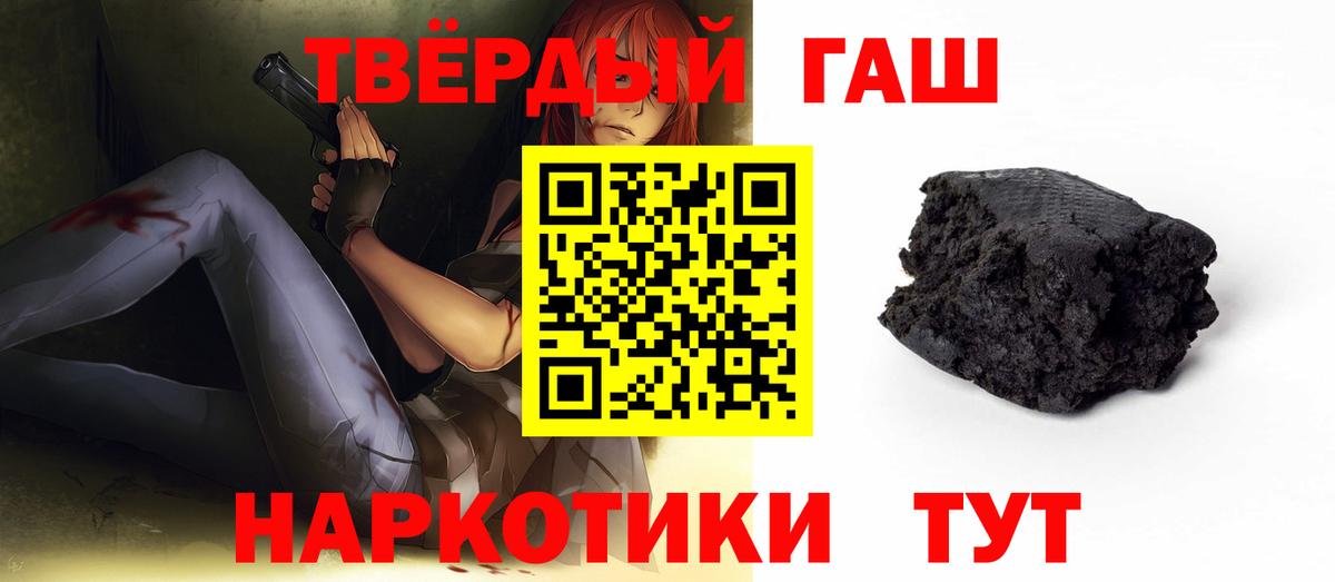 Северобайкальск  ГАШИШ 40% ТГК  ГАШИШ Изолятор  Вход с VPN 