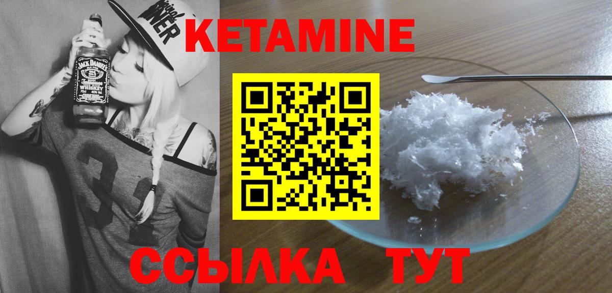 Северобайкальск  Кетамин VHQ  КЕТАМИН ketamine  это наркотические препараты  Вход с VPN 