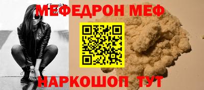 мефедрон VHQ Обь