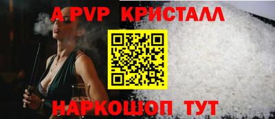 apvp Обнинск