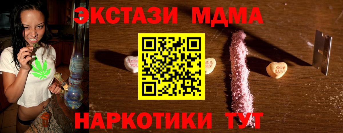 Северобайкальск  MDMA молли  Вход с VPN  MDMA VHQ 