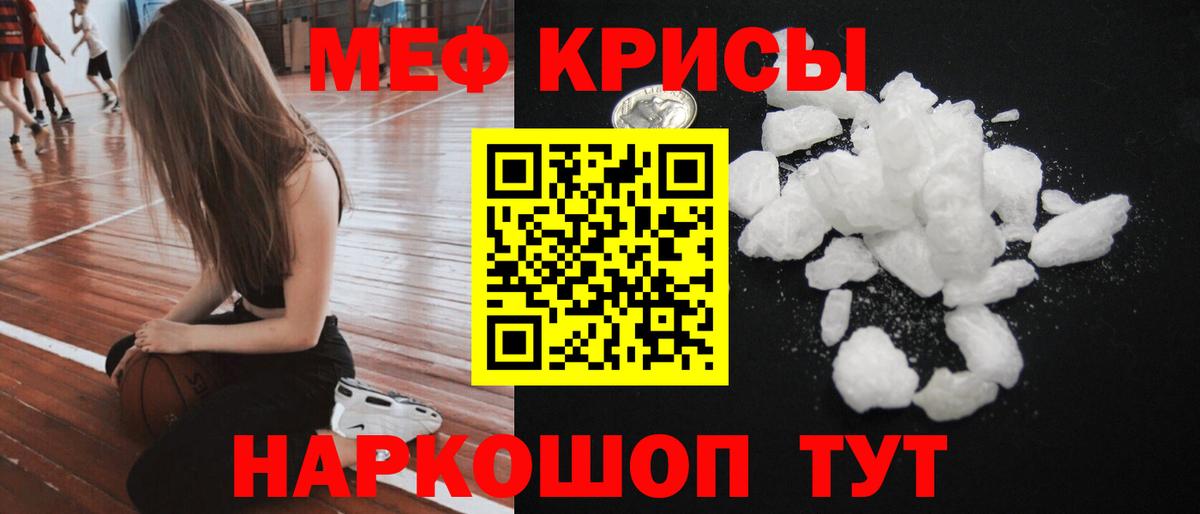 Северобайкальск  МЕФ  где купить   Вход с VPN  Мефедрон мяу мяу  Меф mephedrone 