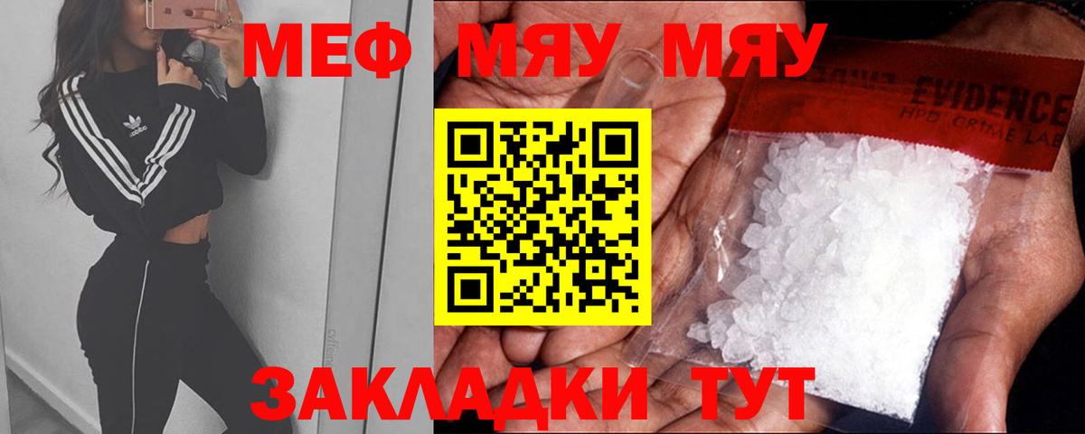 Меф кристаллы Северобайкальск