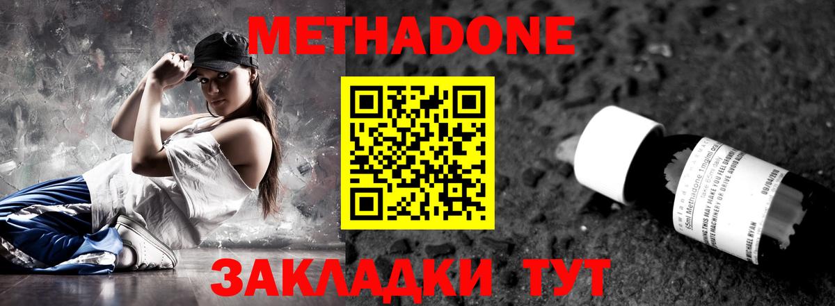 МЕТАДОН белоснежный Северобайкальск