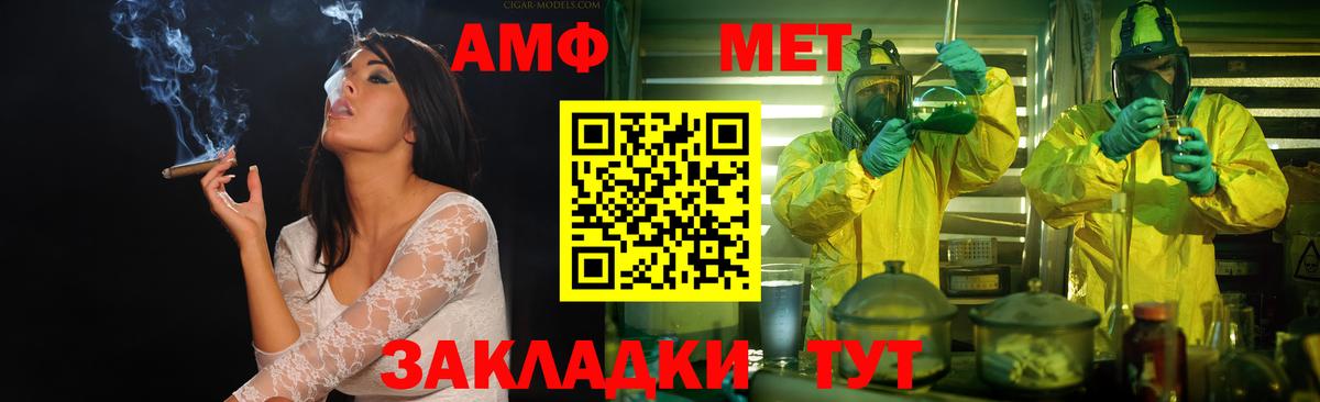 Метамфетамин винт  Метамфетамин винт  Вход с VPN  Северобайкальск 