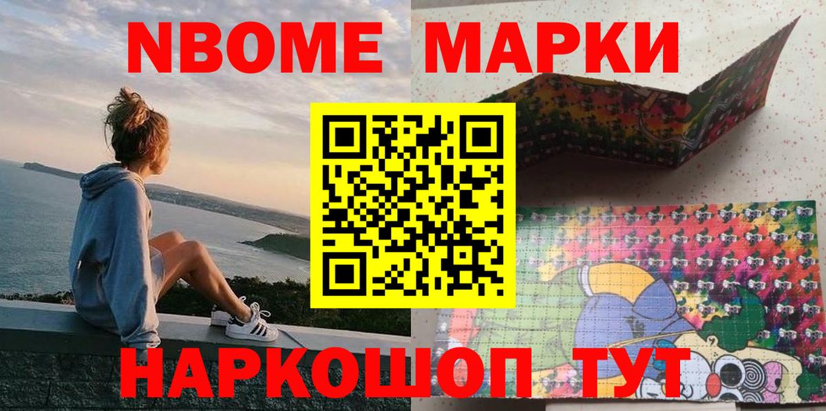 Марки NBOMe  Вход с VPN  Северобайкальск  дарнет шоп  Марки NBOMe 1,5мг 