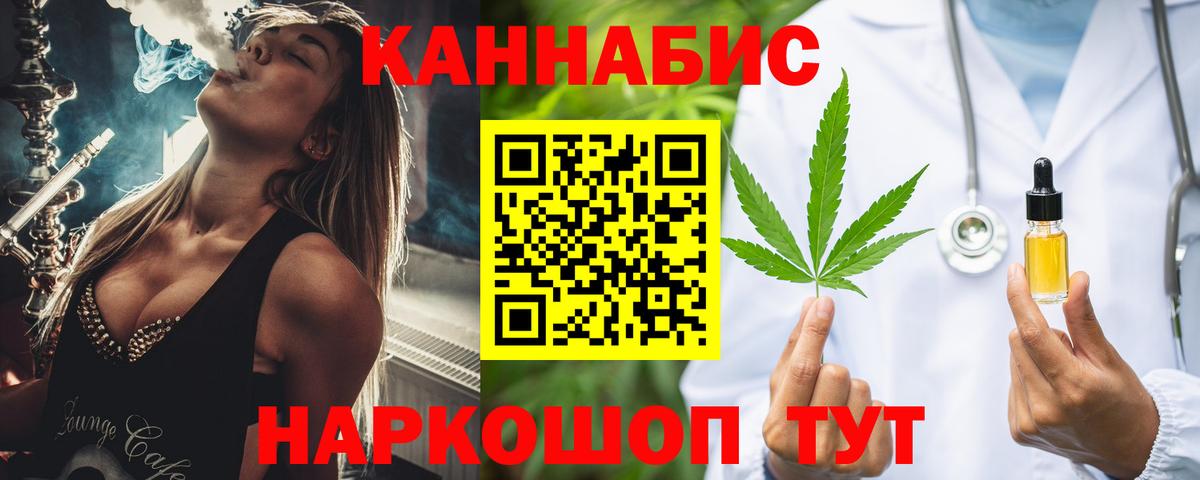 Канабис Amnesia Северобайкальск