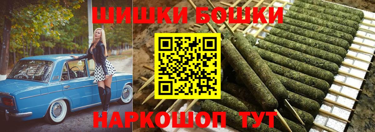 Бошки Шишки Ganja  Вход с VPN  Северобайкальск  Каннабис сатива 